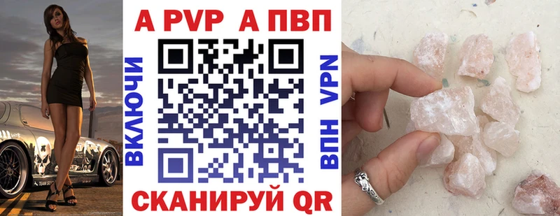 Купить где  Новохопёрск  Alpha-PVP кристаллы 