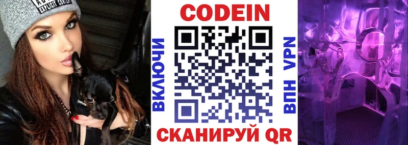 Купить  Новохопёрск  Кодеиновый сироп Lean напиток Lean (лин) 