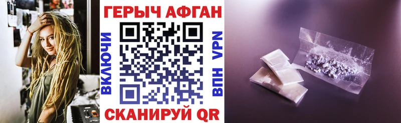 Героин герыч  Купить где  Новохопёрск 