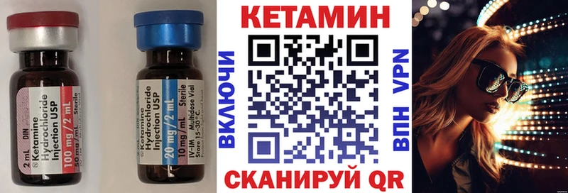Кетамин VHQ  Купить  Новохопёрск 