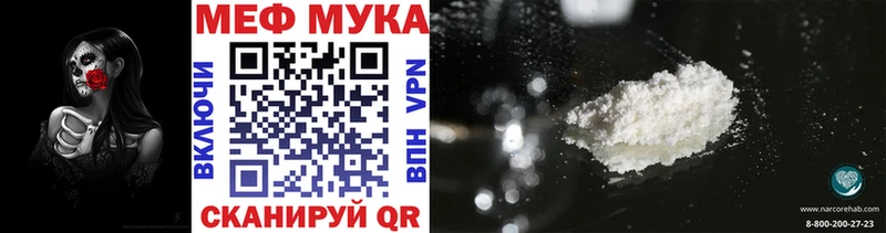 Купить  Новохопёрск  МЕФ VHQ 