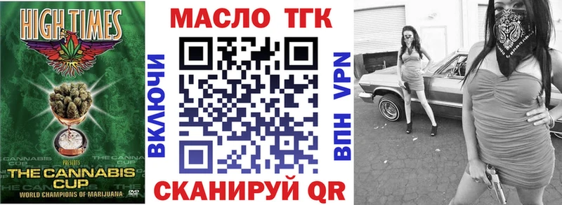 Дистиллят ТГК гашишное масло  Купить  Новохопёрск 